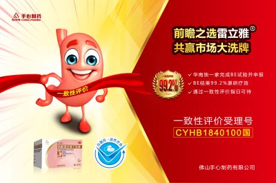 广东这一利好政策，印证雷立雅必定是胃药前瞻之选